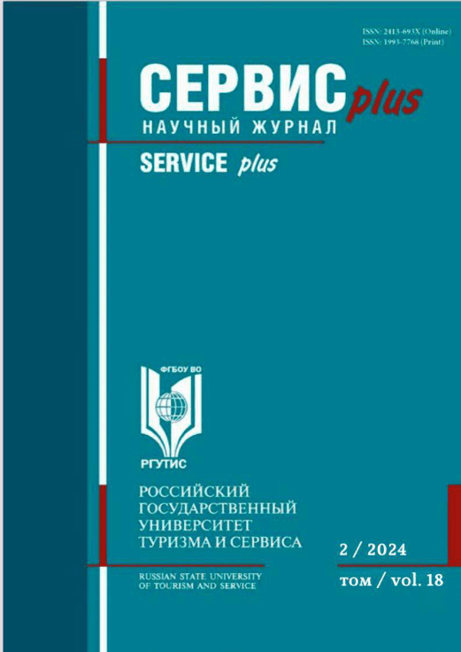 					Показать Том 18 № 2 (2024)
				