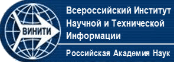 ВИНИТИ РАН (Russia)